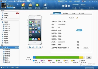 iPhone 5上免費下載正版軟件 無需越獄、免用iTunes的實用方法
