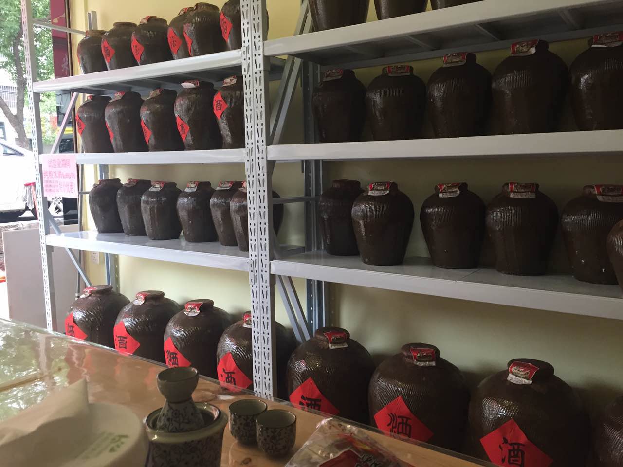 威力酒類經(jīng)營(yíng)部