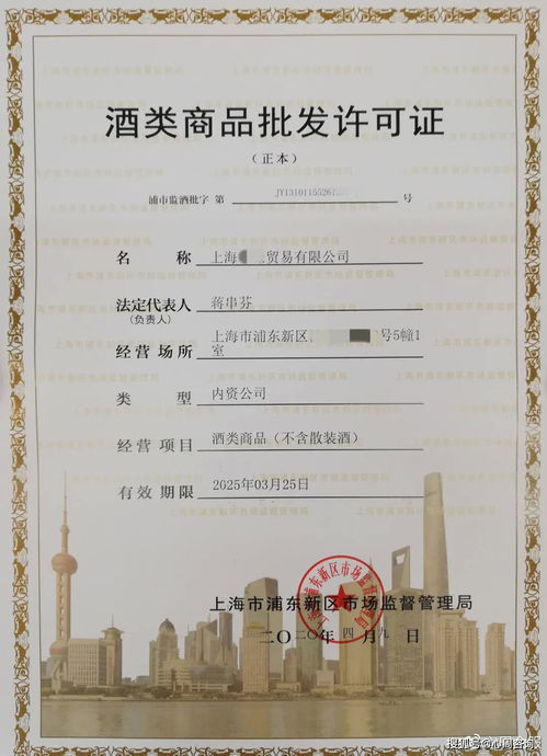 全解讀 專業(yè)代辦 酒類商品經(jīng)營(yíng)許可指南來(lái)了