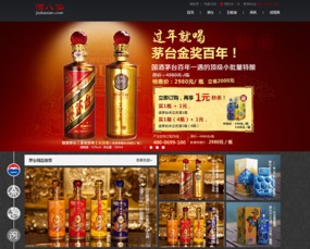 茅臺尊冠百年 用電子商務(wù)賣100萬一套的茅臺