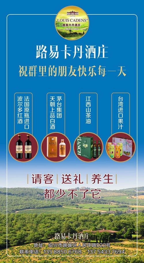 新浪網(wǎng)品商匯資訊之法國(guó)路易卡丹酒莊浙江運(yùn)營(yíng)中心產(chǎn)品篇