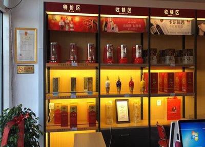 90后創(chuàng)業(yè)新方向 加盟中國(guó)酒類(lèi)批發(fā)網(wǎng)的機(jī)遇與挑戰(zhàn)